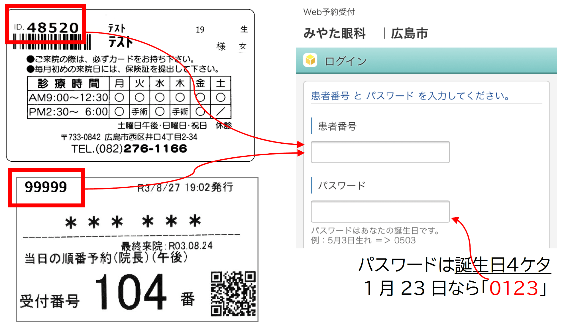 LINE連携設定