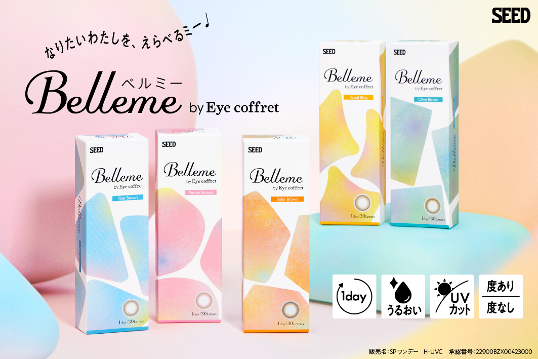 Belleme by Eye coffret（ベルミー）