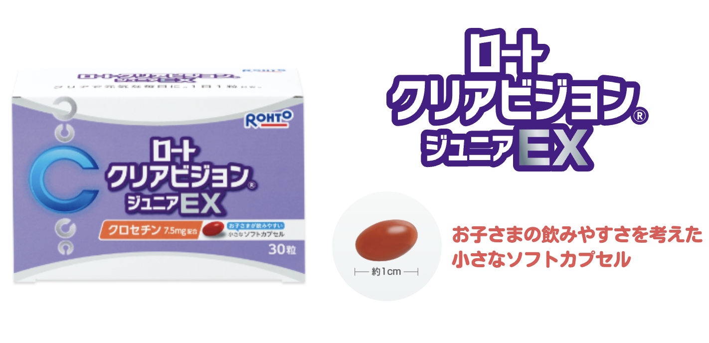 近視進行抑制サプリメント